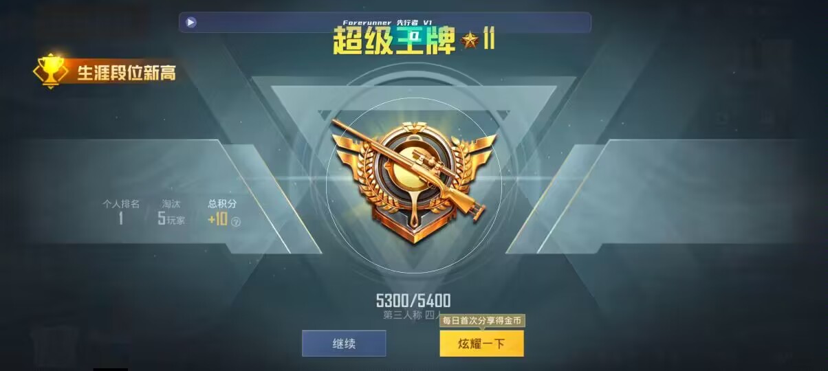 和平精英先行者透视直装 - 和平精英tcgame辅助辅助预览图
